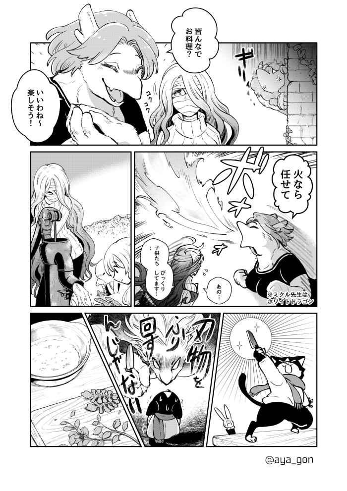 人間嫌いの魔王様は幼女を静かに見守る(2/3) 