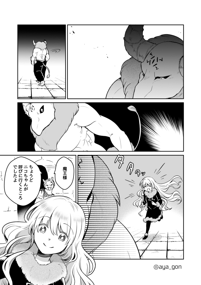 人間嫌いの魔王様は幼女を静かに見守る(2/3) 
