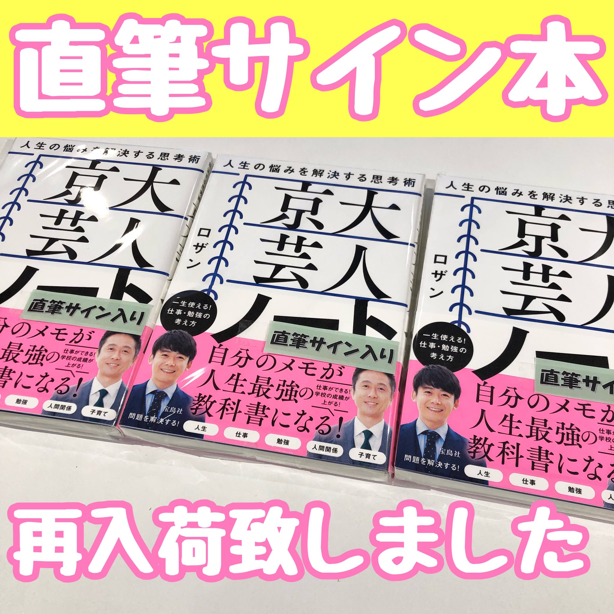ロザン菅 Twitter Search Twitter