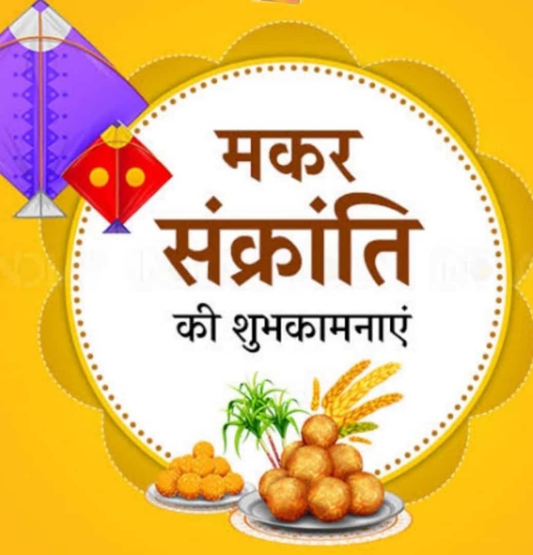 nitinv1431's tweet photo. Happy makar Sankranti
#MakarSankranti https://t.co/gAghCxptgN