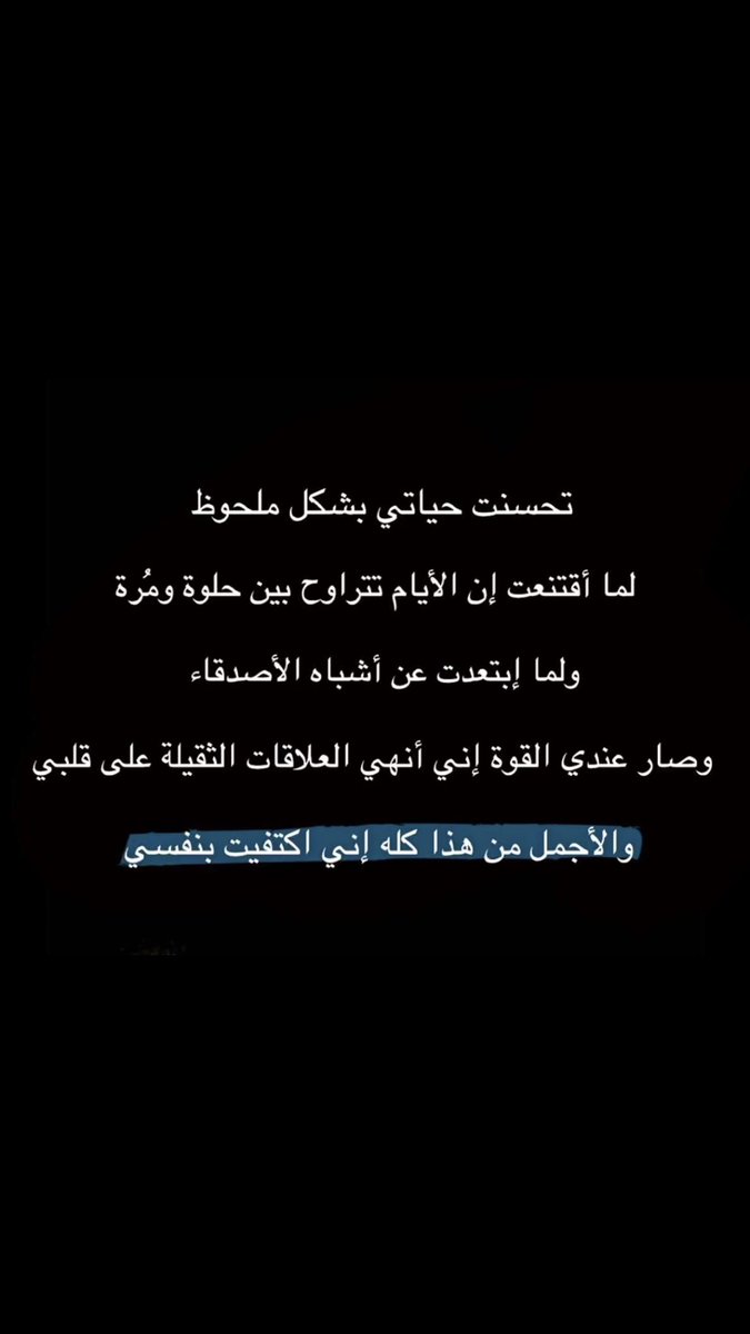 Hm3567's tweet photo. #السناب
نفسك دايم اولى بكل شي الاهتمام الاحترام الاكتفاء ✅✅ https://t.co/loMjsgCJdi