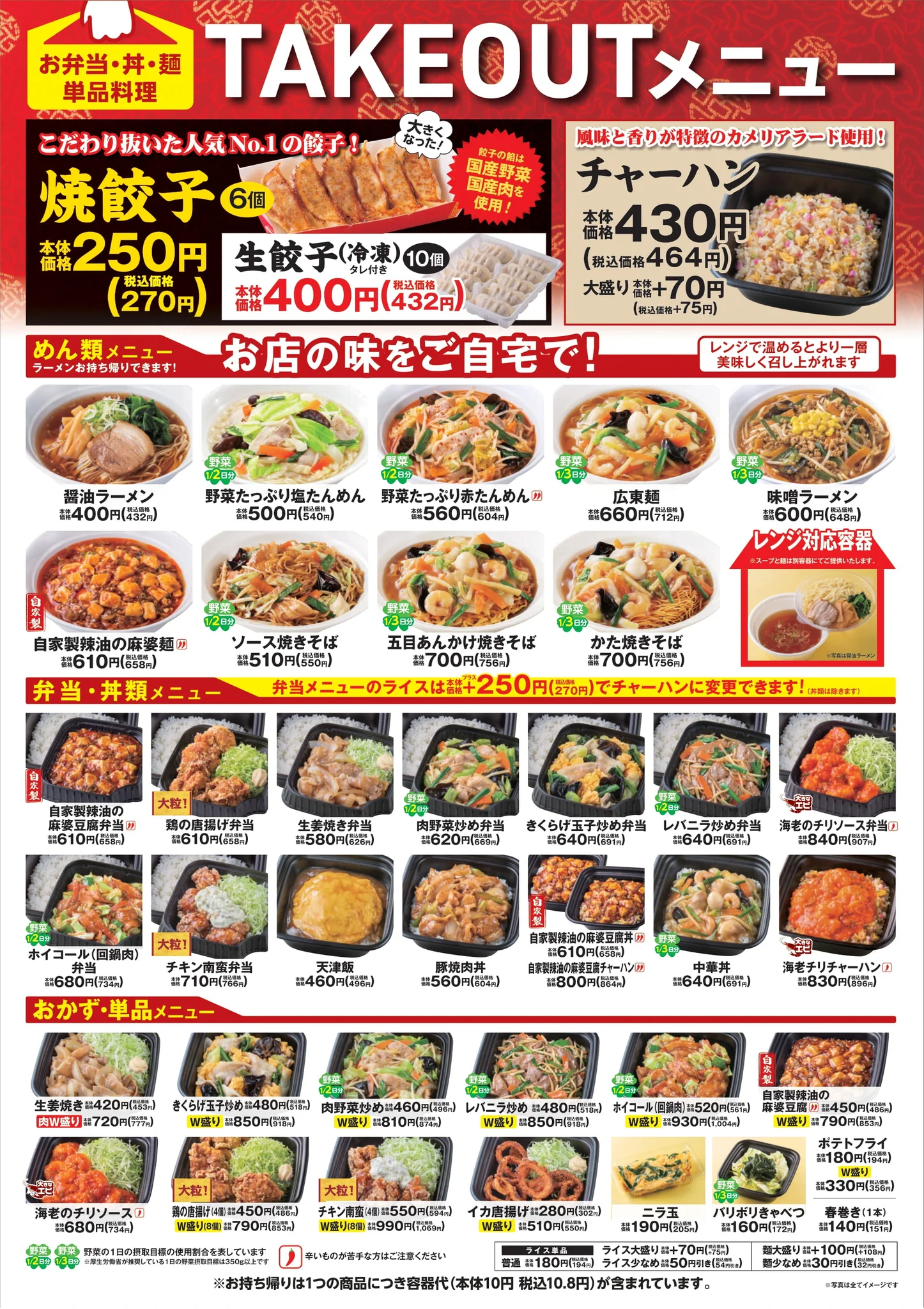 れんげ食堂Toshu【公式】 on X: 