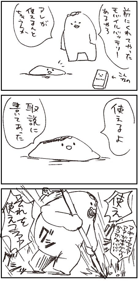 昨日のかぱまむ漫画を上げたあとの話 