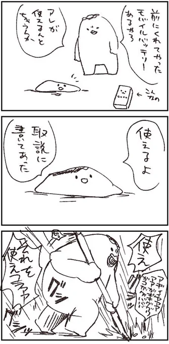 昨日のかぱまむ漫画を上げたあとの話 