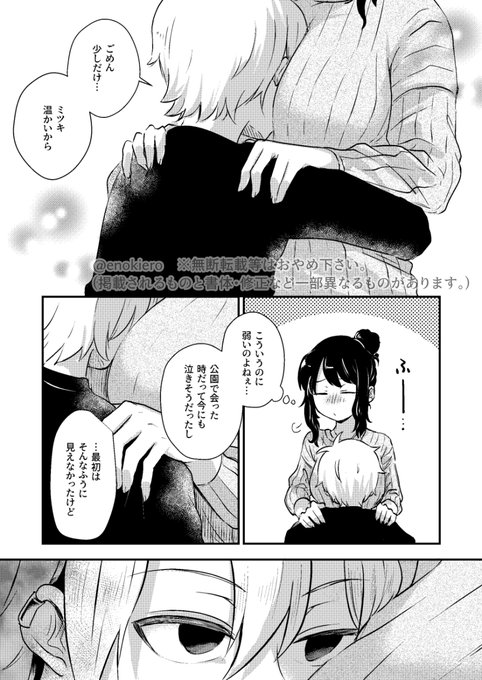 (R18/NSFW)流され女とヒモ男(?) 2/2 