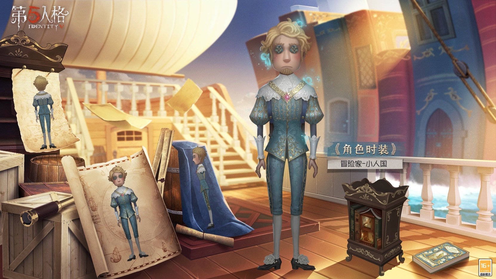 非公式】第五人格最新情報 on X: 