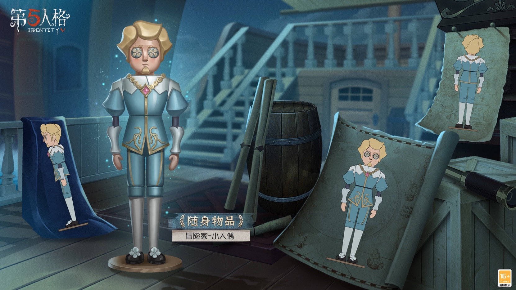 第五人格 傭兵 冒険家 S35真髄1高品質衣装の三面図公開！冒険家限定UR衣装『新聞社編集