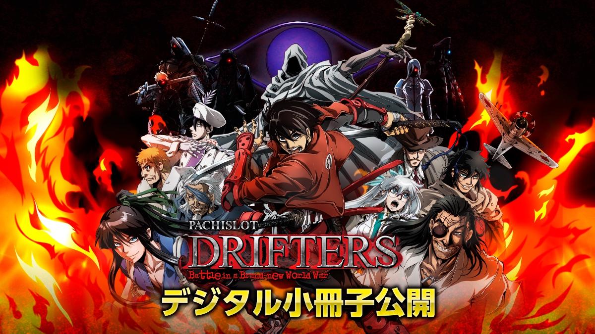 アニメdrifters ドリフターズ Driftersanime Twitter