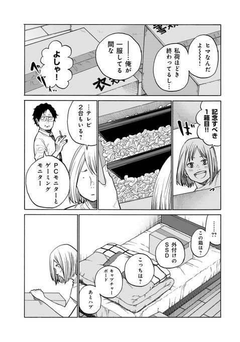 河上だいしろう Kkkkrrtt さんのマンガ一覧 ツイコミ 仮