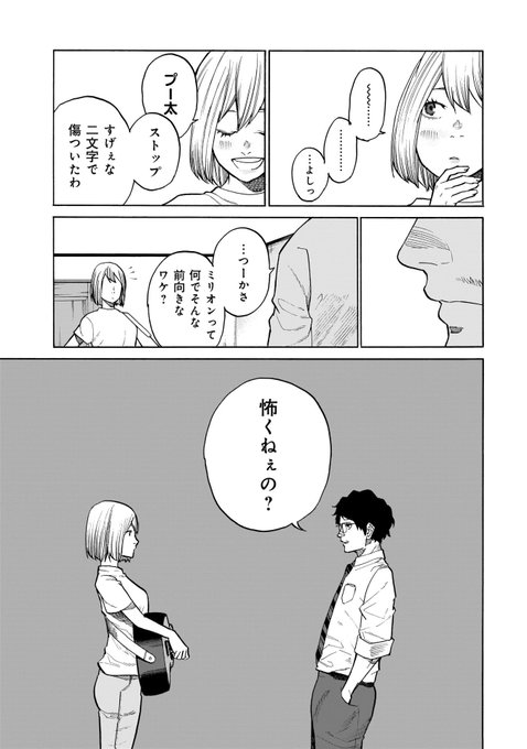 河上だいしろう Kkkkrrtt さんのマンガ一覧 ツイコミ 仮