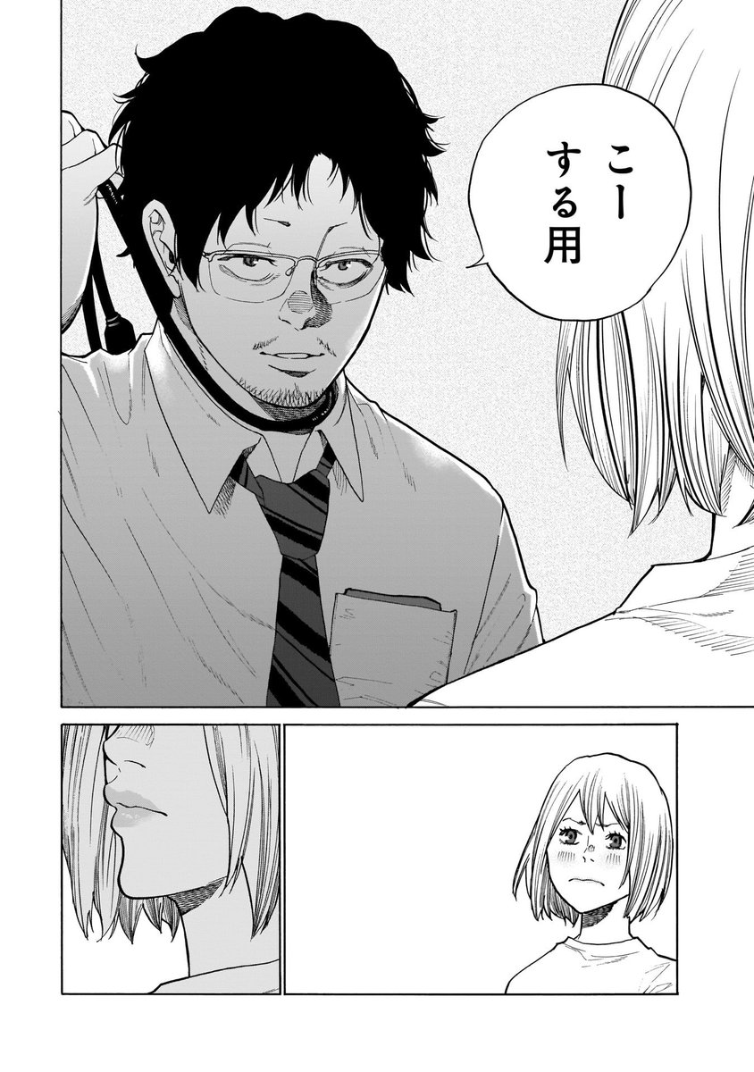 それぞれの夢を叶えるために30歳からシェアハウス始めた話 4/7 
