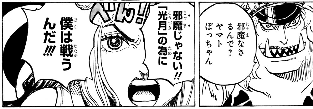 One Piece Com ワンピース ワノ国編 アニメ放送情報 アニメ One Piece 1006話 許さねェ チョッパーの決意 は1月16日 日 朝9 30より放送 非道なクイーンに憤るチョッパー 城内ではヤマトとササキが対峙 激化していく鬼ヶ島決戦をアニメで