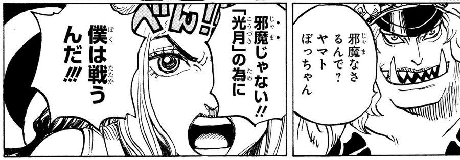 One Piece カイドウの言葉が深い 物騒な趣味の理由がこれか すごい名言だ 1006話 ニコニコニュース