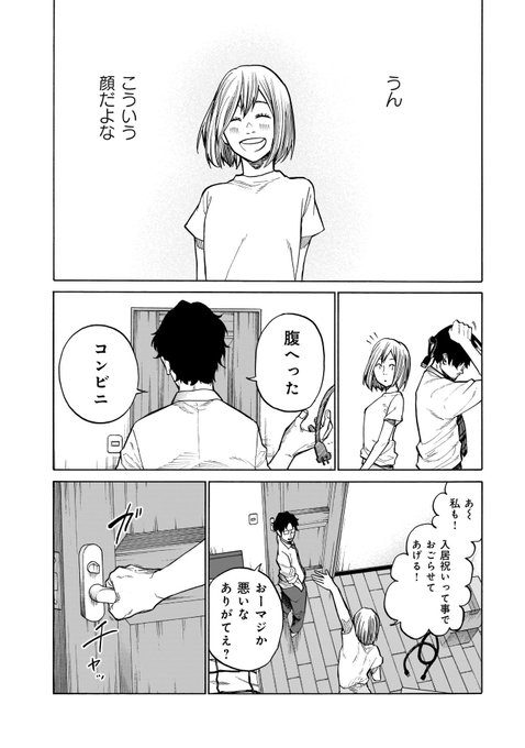 河上だいしろう Kkkkrrtt さんのマンガ一覧 ツイコミ 仮