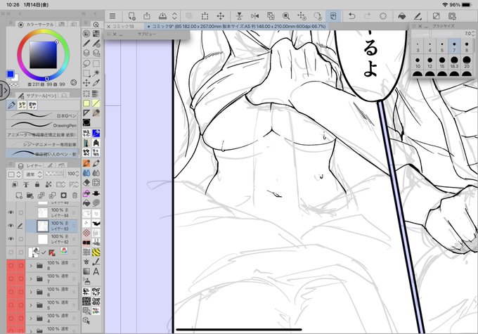 爺のチンポで隠れてしまうので孫っぱい供養…… 