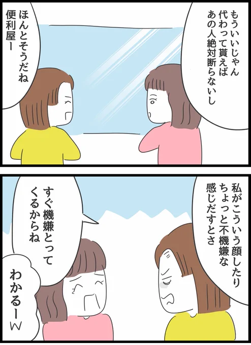何考えてるの、山田さん!32 