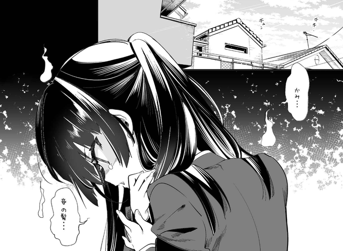 いつもの超ロングも良いけどJC蛇様のときの長さもすきすき 