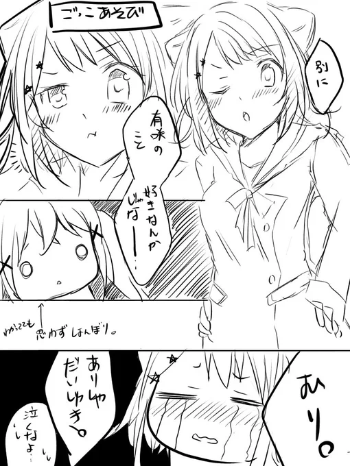 かすあり
ツンデレごっこ(失敗) 