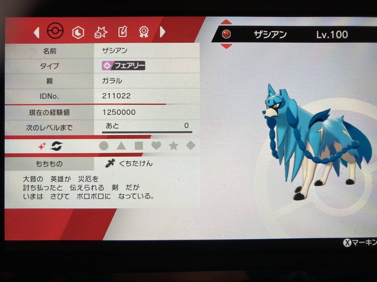 kurakimoa's tweet photo. ご要望の多かった色違いザシアンまたまた配布します^ ^
中国語日本語を1名ずつ
(2名様に当たります)
中国語ザシアン→リツイート
日本語ザシアン→いいね
朽ちた剣持ちです。
〆切は1月15日(土)夜22:00です。
#ポケモン剣盾 #色違いザシアン https://t.co/HIH1d5jqnP
