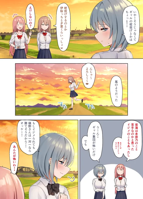 根暗xギャル🔞(2/3) 