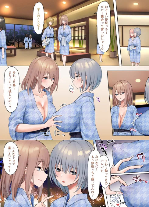 根暗xギャル🔞(3/3)

フルカラー62Pの温泉百合マンガです、
本日より配信中です!
DLsite:https://t.co/gz1N63Dza7
FANZA:https://t.co/vbFLq1b3a1 