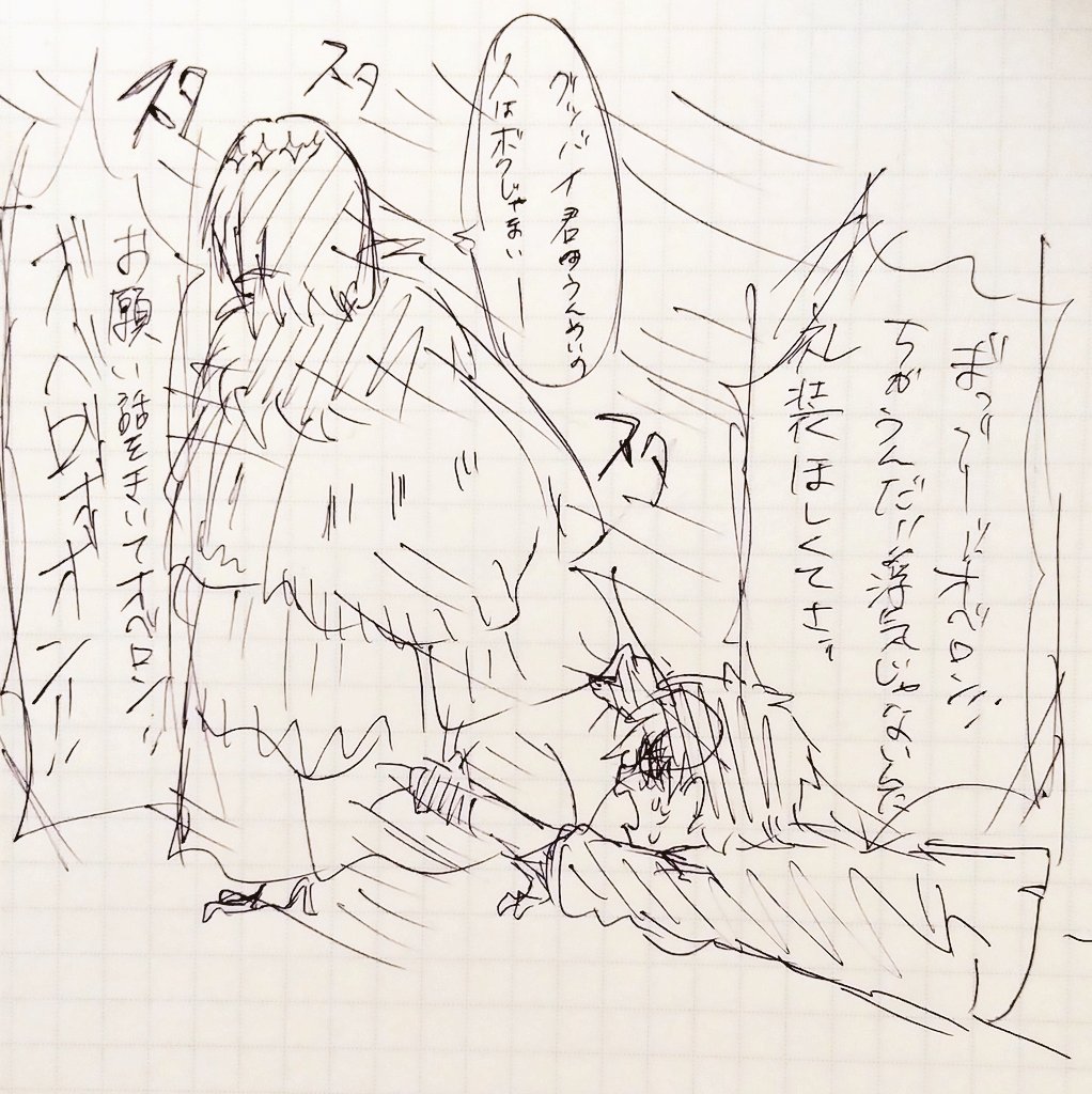 今後オベ以外のプリテンダーが来たら毎回こうなるぐだオベカルデアクソクソ落書き 