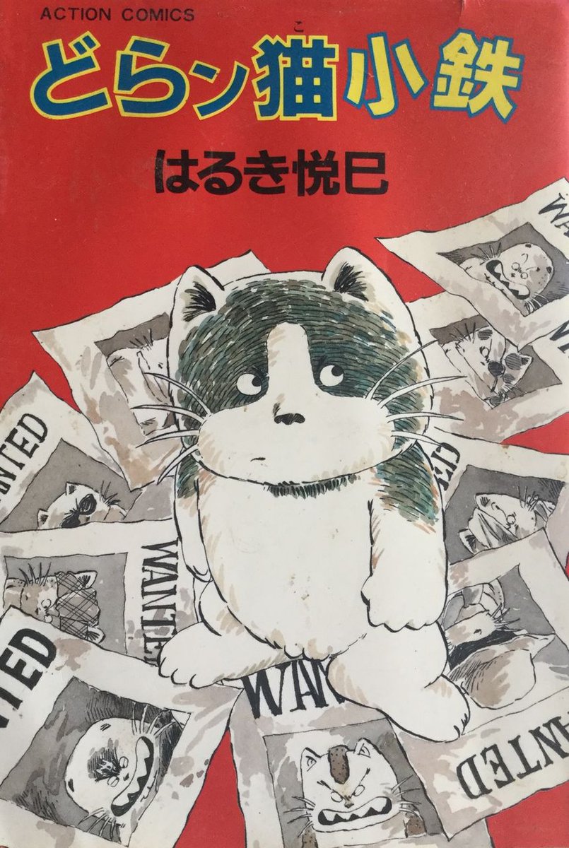 RT @manba_co: #じゃりン子チエ で強さ最強クラス＆人気トップレベルの