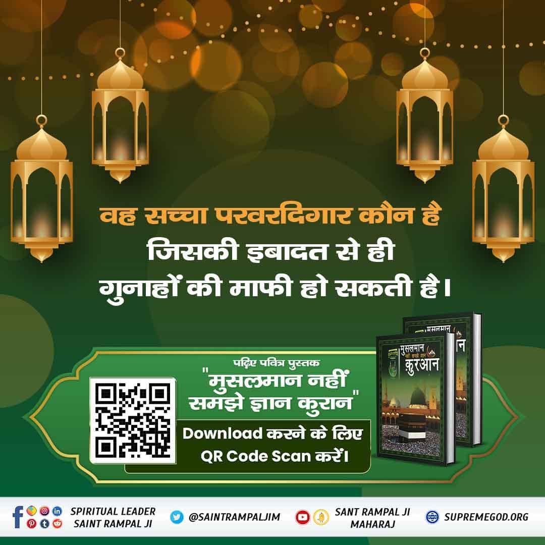 JatavMeera's tweet photo. #Message_Of_Quran
Glory of God Kabir Quran, Surah Al Furqan 25:58 And celebrate the sacred glory of Allah Kabir with praise. h https://t.co/9DqBJyrf3k