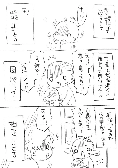 こういう感じで生き残れたので悪運にはちょっとだけ自信がある 