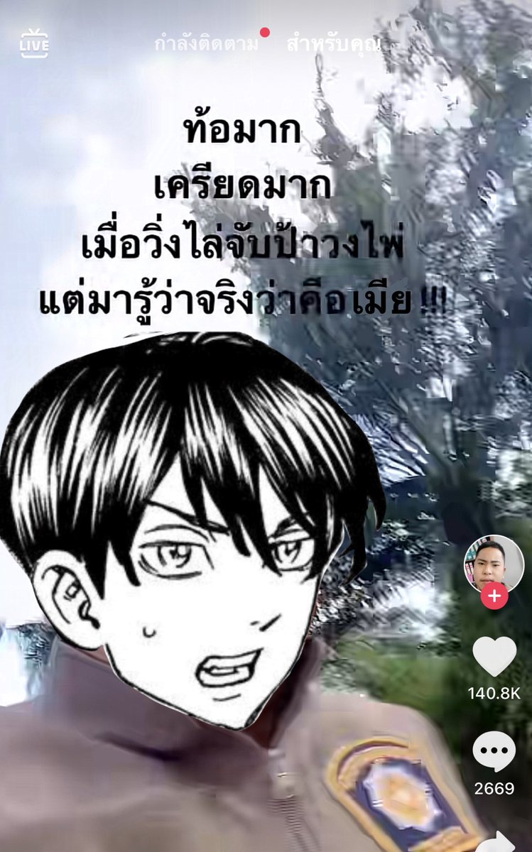 เปนกำลังใจให้จ่า