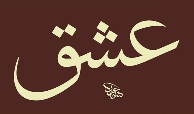 dunyabizim's tweet photo. İlahi aşk - beşeri aşk diye bir ayrım olmaz!
https://t.co/pQMPRc7vi5 https://t.co/d9MMsKjqXM