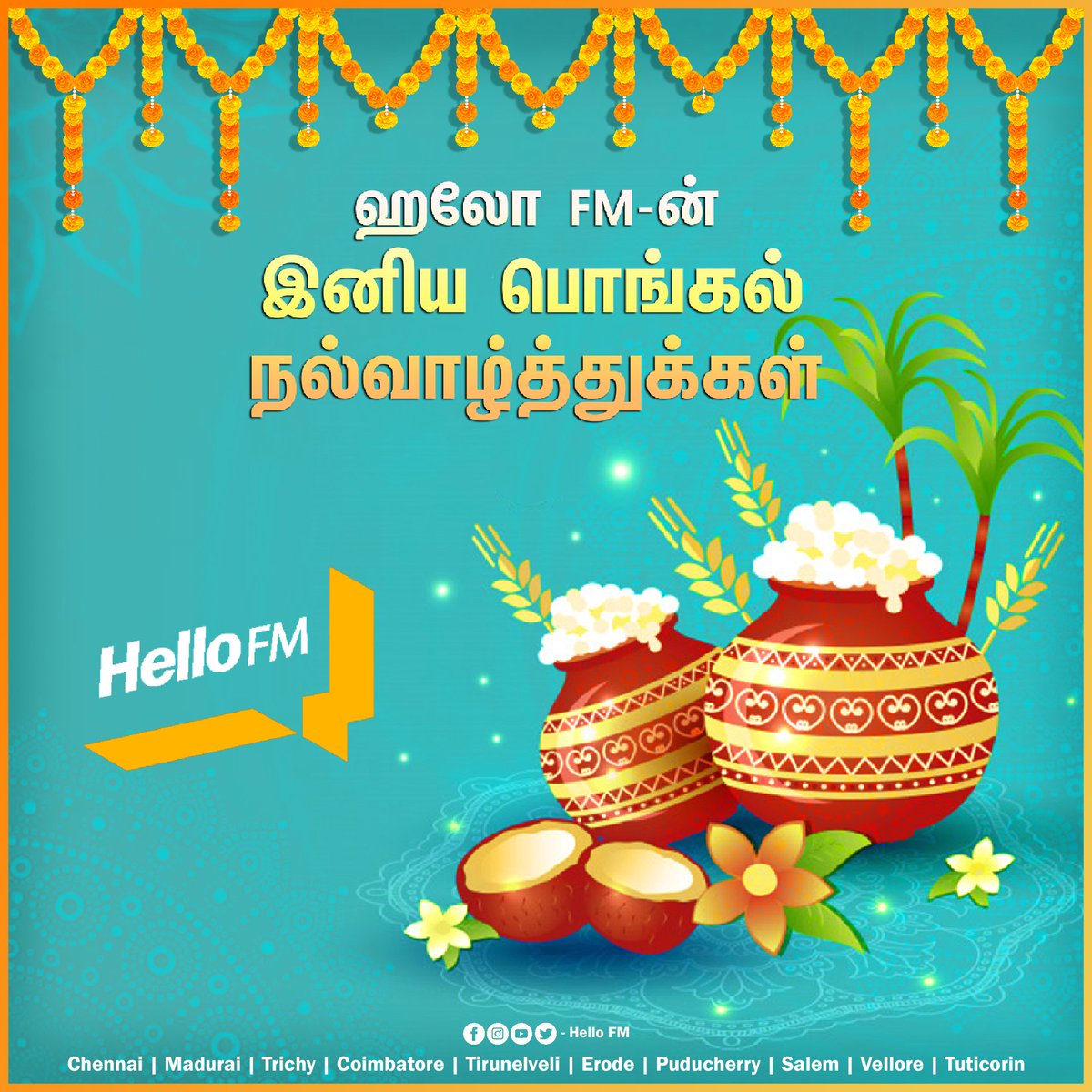 HelloFM1064's tweet photo. ஹலோ FM ன் இனிய பொங்கல் நல்வாழ்த்துக்கள்

#HelloFM #pongalwishes https://t.co/wLZ4zecWJS