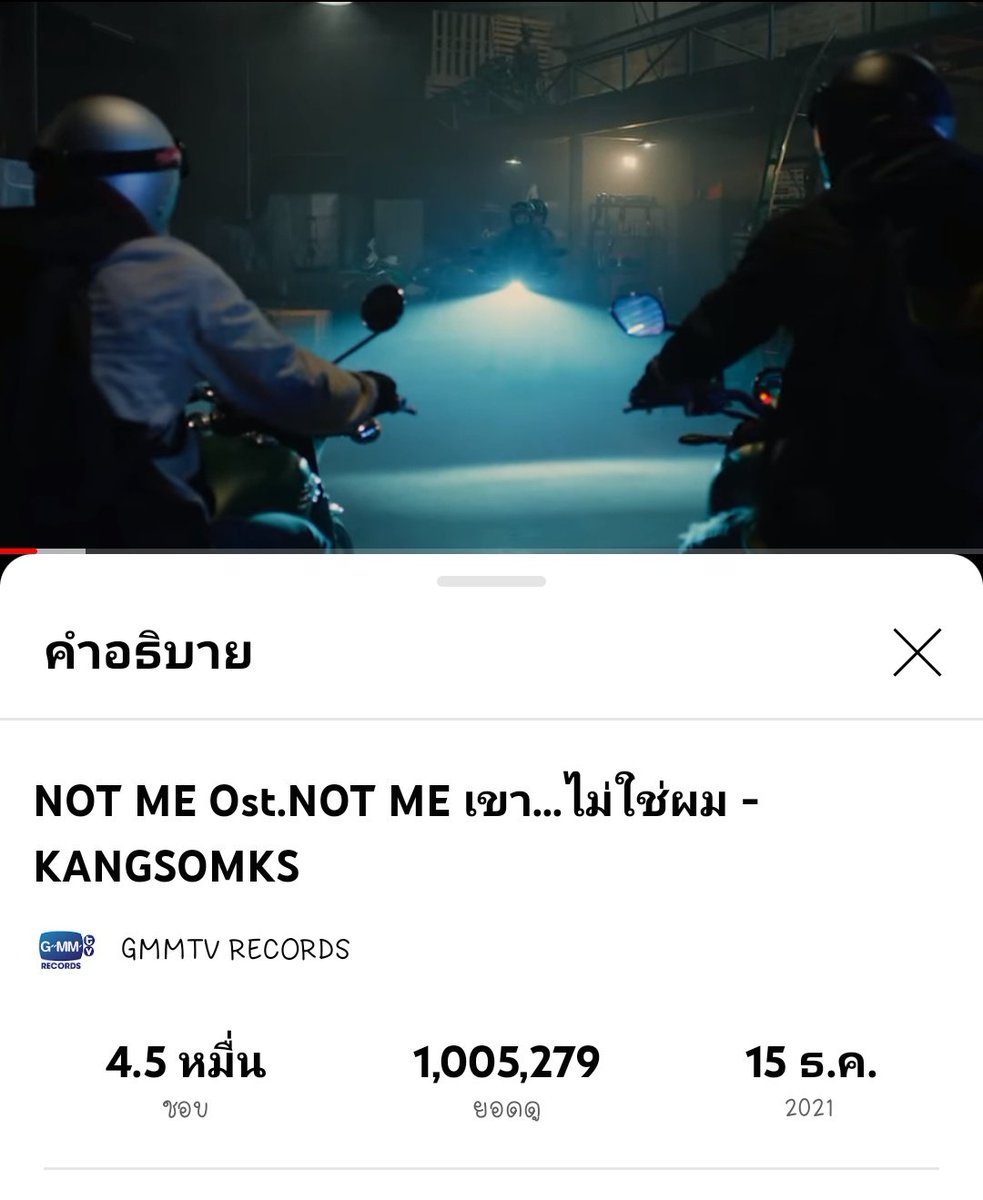 _KWAN_og's tweet photo. เย้mvเขาไม่ใช่ผมล้านเเตกเเล้ววต่ิไป2ล้านนกันน🎉🎉🎉🎉🎉🎉🎉🎉🎉🎉🎉
#NotMeMV
#NotMeSeries #ออฟกัน https://t.co/quOk9kDoNb