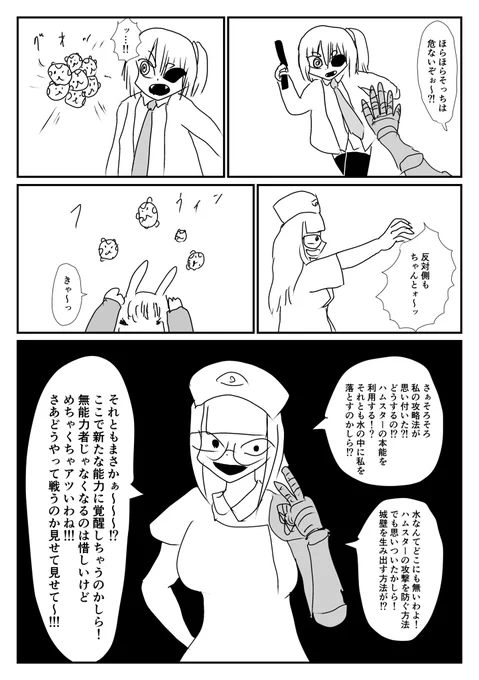 ケモ夫人 第86話 1 