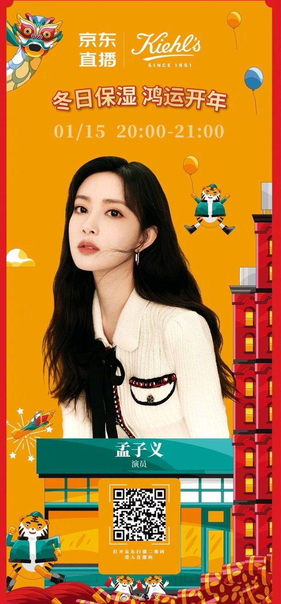 Meng Ziyi Weibo update

‘The Chinese New Year is coming soon. Want to make a beautiful appearance at the party? Buy the new year goods for skin! Take care of your skin. Come with Meng Ziyi to keep your feet moist and good tomorrow at 8 pm’

lives.jd.com/#/6657722/noti…