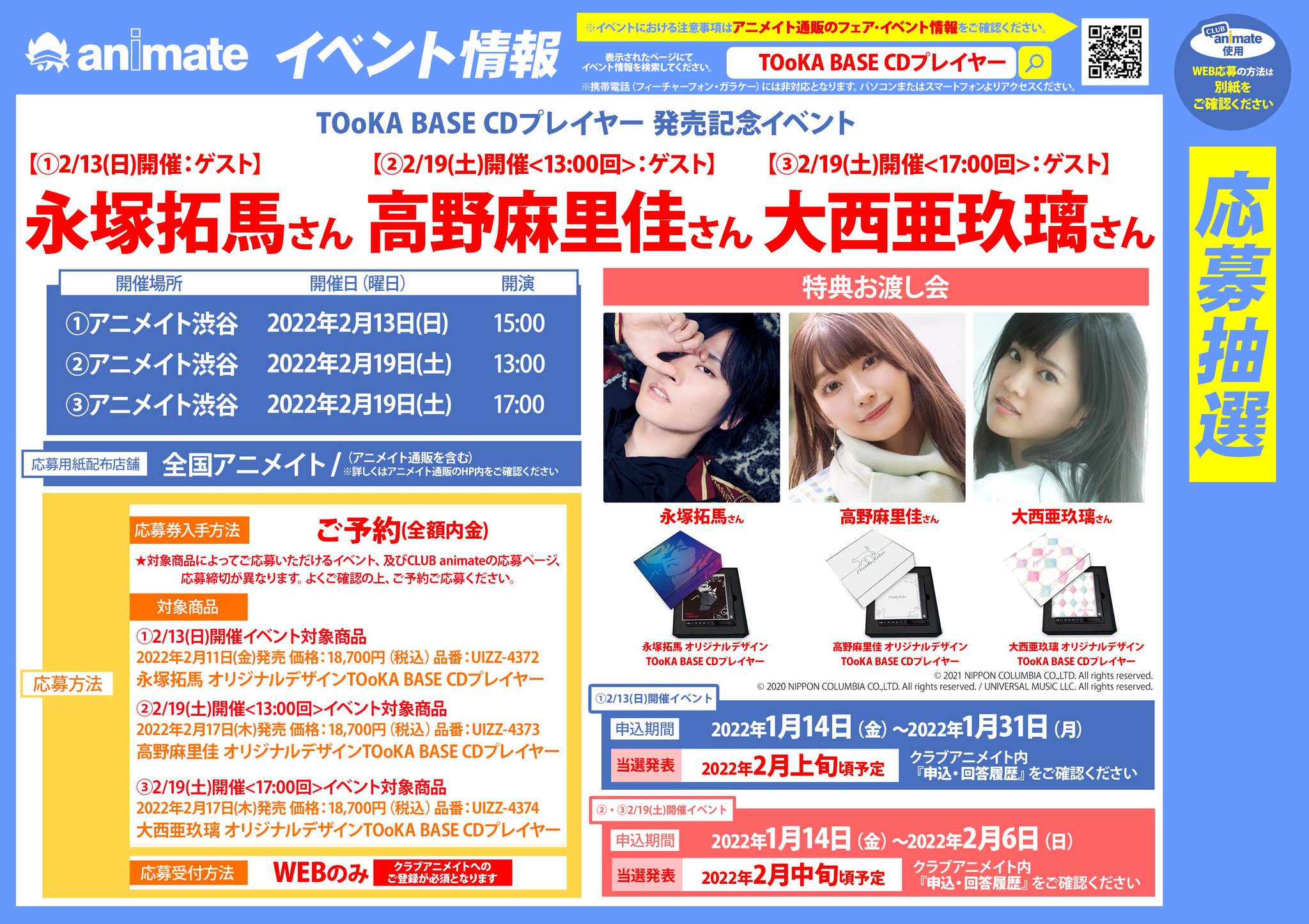 大西亜玖璃 オリジナルデザイン TOoKA BASE CDプレイヤー | highfive.ae