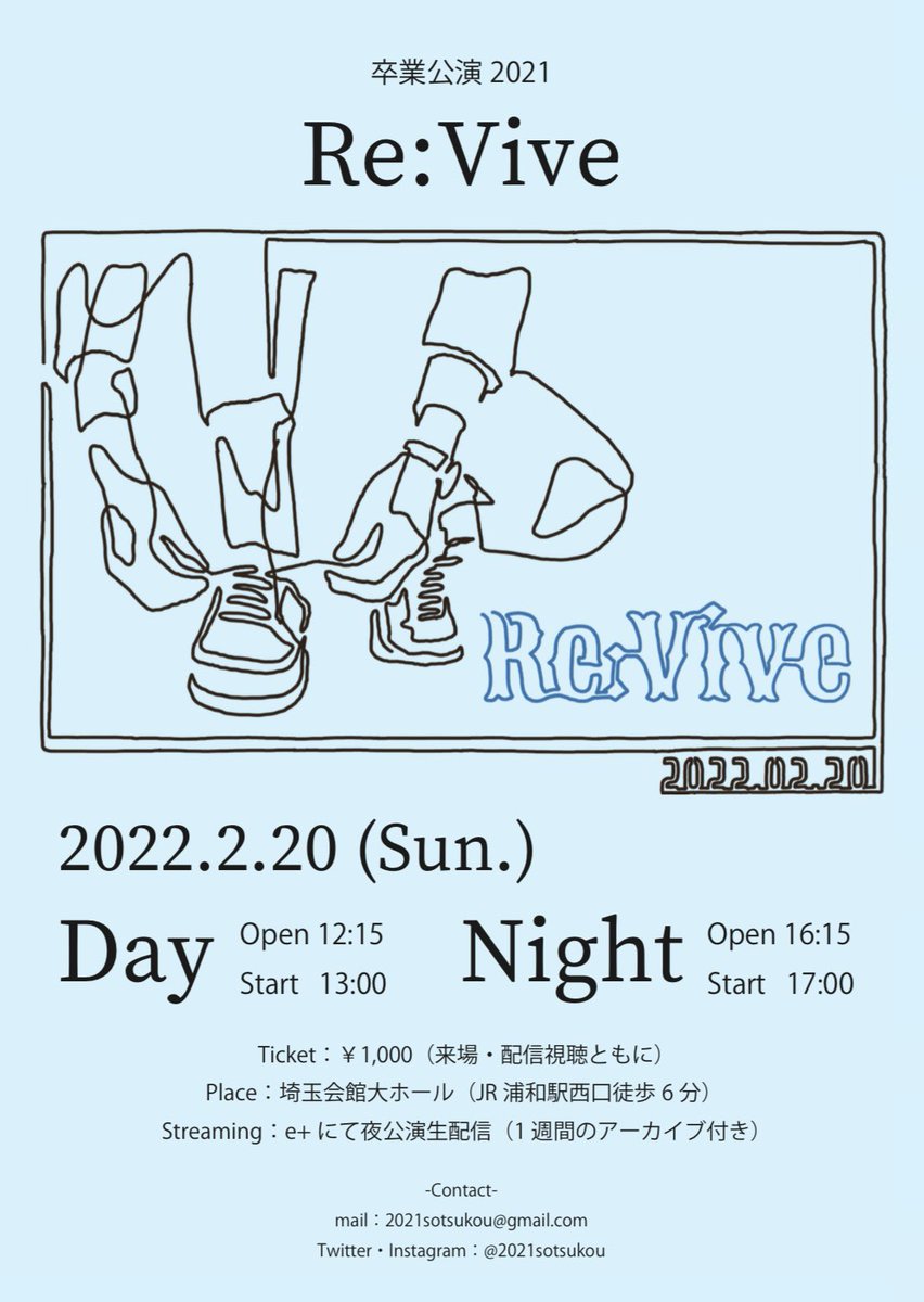 2021sotsukou's tweet photo. 公演の詳細が決定いたしました🌟

-----
卒業公演2021『Re:Vive』

▪️日時
2022.2.20(日)
昼 開場12:15/開演13:00
夜 開場16:15/開演17:00

▪️会場
埼玉会館大ホール（JR浦和駅西口から徒歩6分）
-----

↓リプライに続きます↓ https://t.co/e60YYRKHtO