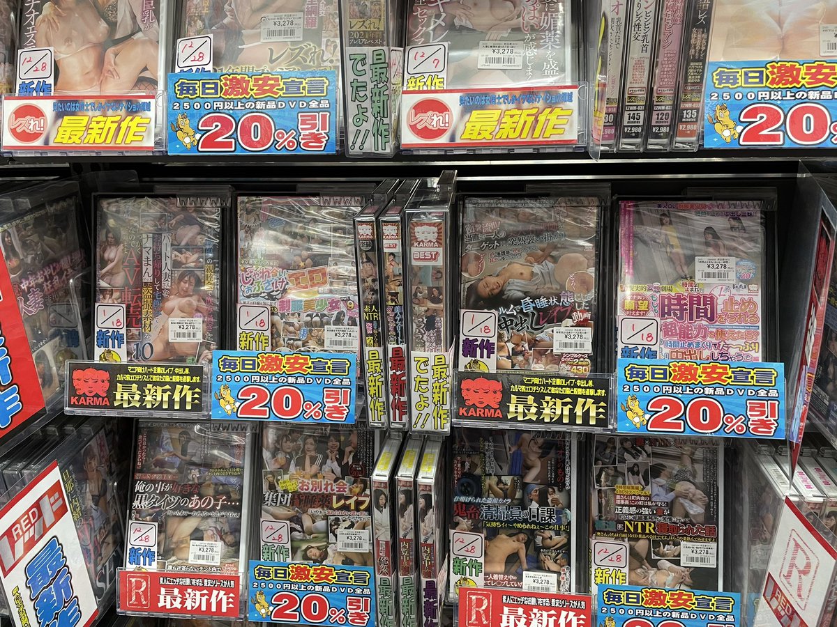 無垢
キチックス
妄想族　乙女

1/18新作入荷しました♪

★毎日★激安★ 宣言★

２５００円以上の
新品DVD ＆ Blu-ray
【全品 20％OFF】