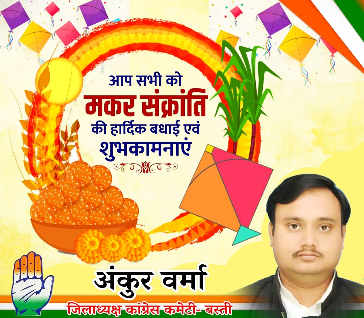 bjp4ankurverma's tweet photo. उत्तरायण भगवान भास्कर आप सभी की समस्त मनोकामनाएं पूर्ण करें.. 
मकरसंक्रांति की हार्दिक शुभकामनाएं... https://t.co/VysZRe1YEn
