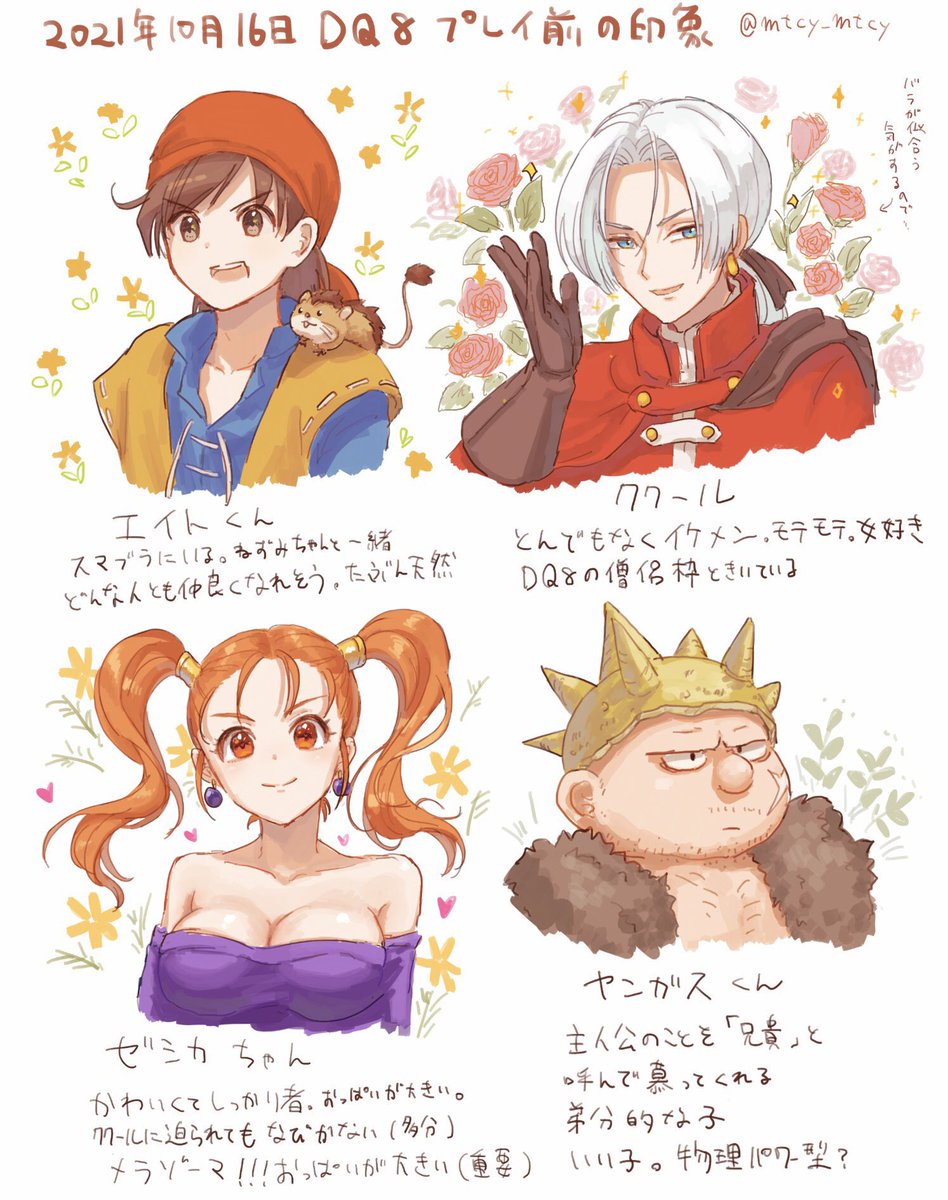 まつちよ Dq8まとめ Pixiv ドラゴンクエスト8 Dq8 ククール T Co Qlshjtxyt2 枚数多くないですがエンディングまで行ったのでまとめました T Co 6wr7ldhw9m Twitter まつちよ Dq8まとめ Pixiv ドラゴンクエスト8 Dq8 ククール T Co Qlshjtxyt2 枚数多くないですがエンディングまで行ったのでまとめました T Co 6wr7ldhw9m Twitter