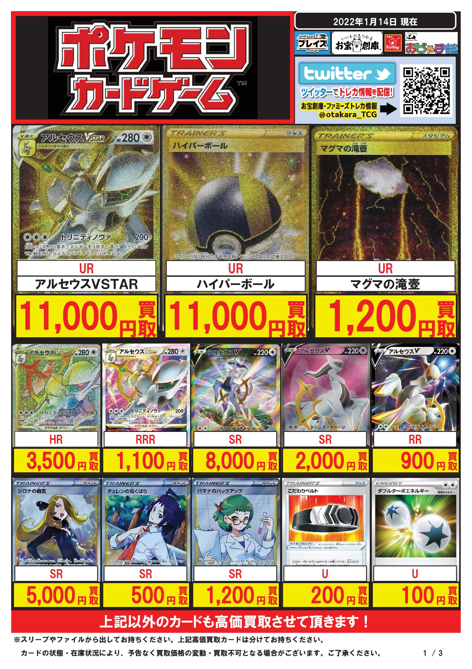 おじゃま館 西宮店＠ゲーム、トレカ売るなら！ on X: 