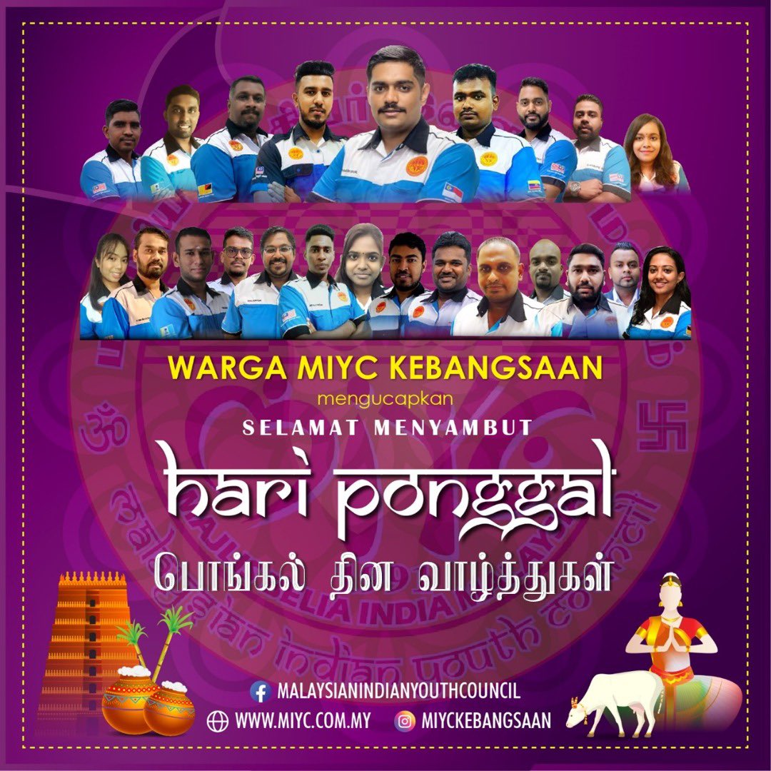 dhanesh2304's tweet photo. மலேசிய இந்திய இளைஞர் மன்றத்தின் மனங்கனிந்த பொங்கல் தமிழர் திருநாள் நல்வாழ்த்துகள். 

அன்பான குடும்பத்துடன் மகிழ்ச்சியான மற்றும் பாதுகாப்பான சூழலில் இத்தைத் திருநாளை கொண்டாடி மகிழ்வ���ம். 

இன்பமே சூழ்க ! எல்லோரும் வாழ்க !

டேனிஷ் பாசில்,
தேசியத் தலைவர்
மலேசிய இந்திய இளைஞர் மன்றம். https://t.co/uofbGTMX44