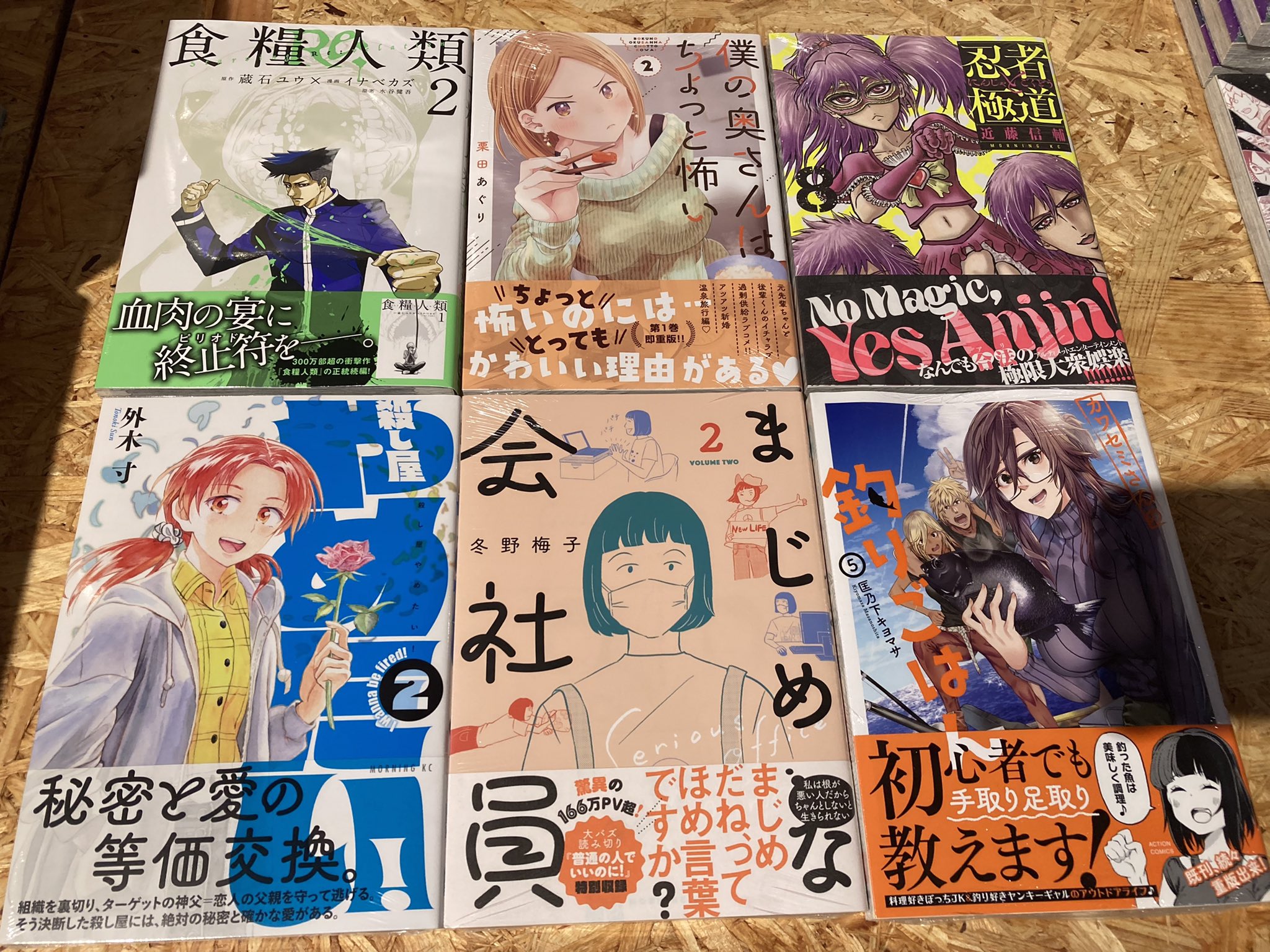 殺し屋やめたい Twitter Search Twitter