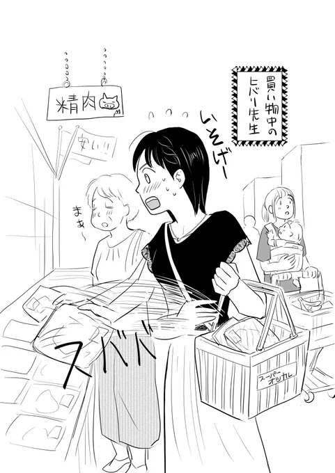 チャプター10から。
肉を買っているところ。。 
