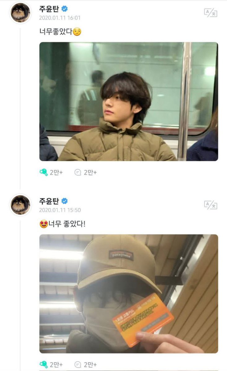 TaeperuFan's tweet photo. Recordemos que Tae publicó en enero del 2020 fotos de su ida en metro ���� https://t.co/AR9gMVXVS6