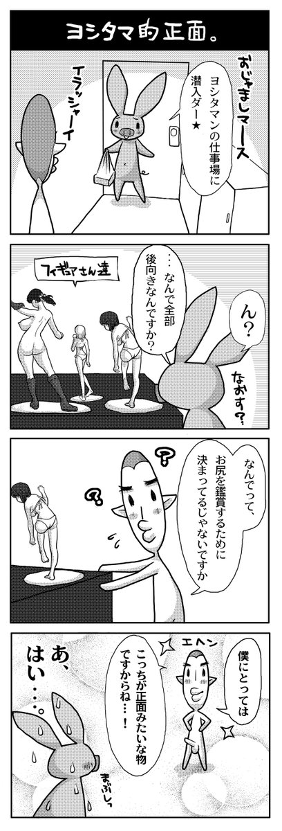 フィギュアの飾り方のお話。 