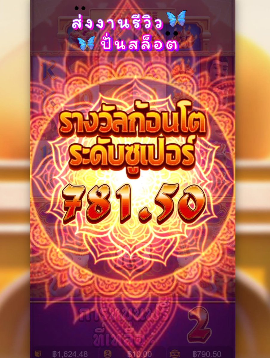 ส่งงาน ทุน400/2,506=2,906 ⚡️❤️‍🔥 #สล็อต 
รับอีก5คิวงับบ  📌🌈🌈