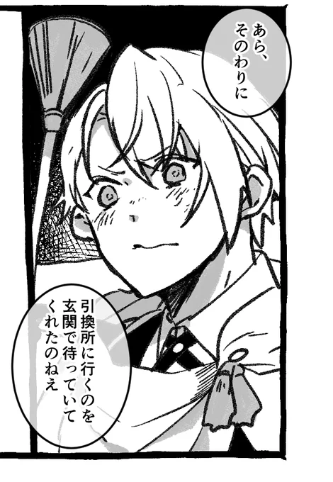 夕方か夜に仕上げて載せたい!! 