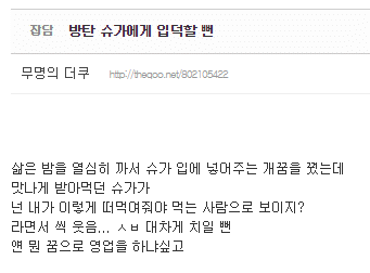 wnmwx3's tweet photo. 저거 출처 찾아보다가 이런거 발견했는데 개웃기네 ㅋㅋㅋㅋㅌㅌ 꿈으로 영업하러 온대 ㅋㅋㅋㅌㅌㅌㅌㅋ https://t.co/RSzyXllZti