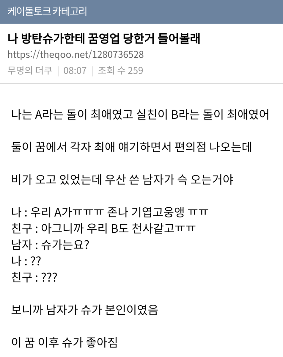 wnmwx3's tweet photo. 저거 출처 찾아보다가 이런거 발견했는데 개웃기네 ㅋㅋㅋㅋㅌㅌ 꿈으로 영업하러 온대 ㅋㅋㅋㅌㅌㅌㅌㅋ https://t.co/RSzyXllZti